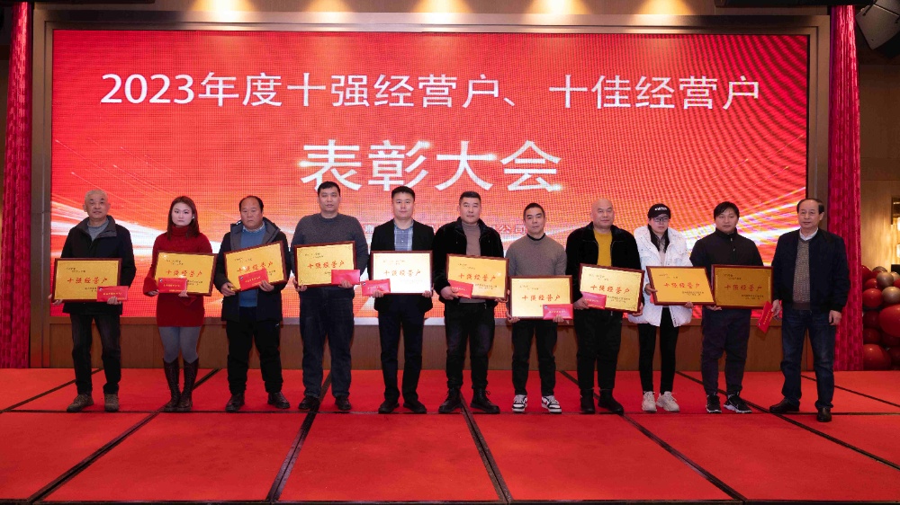 十強_副本 十強_副本