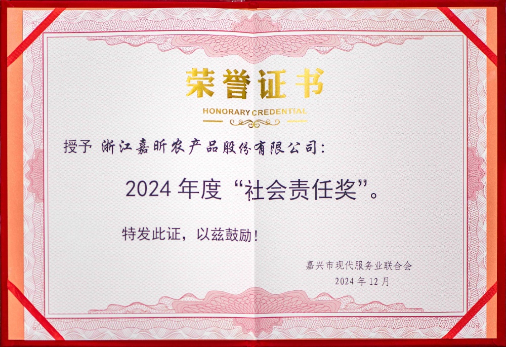 嘉興市現(xiàn)代服務業(yè)聯(lián)合會--突出貢獻獎_副本 嘉興市現(xiàn)代服務業(yè)聯(lián)合會--突出貢獻獎_副本