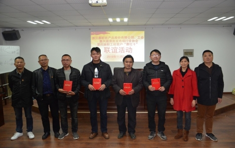 聯(lián)誼活動聯(lián)出友誼，和諧一家和衷共濟！