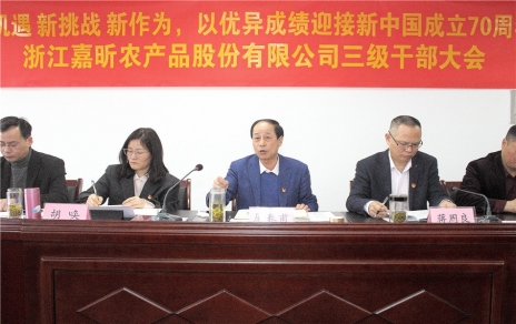 時(shí)代是出卷人，我們是答卷人，人民是閱卷人 --- 公司召開三級干部大會情況通報(bào)