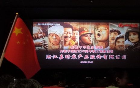 小人物 大事件，組織觀影《我和我的祖國》