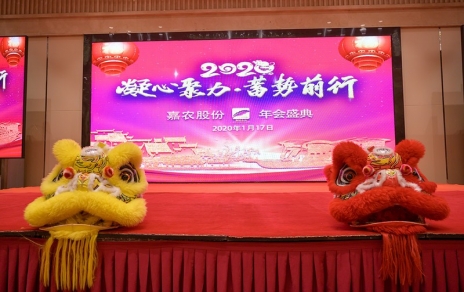 凝心聚力，在拼搏奮斗中迎接未來(lái)！