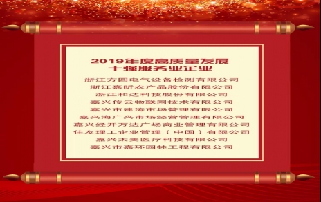 做強(qiáng)主業(yè)高質(zhì)量發(fā)展，持續(xù)進(jìn)取奮勇開拓！