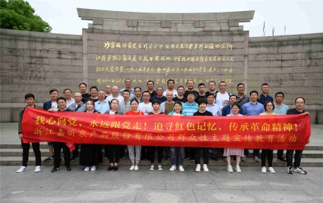 我心向黨，永遠(yuǎn)跟黨走！ ――群眾性主題宣傳教育活動系列 參觀常熟沙家浜愛國主義教育基地