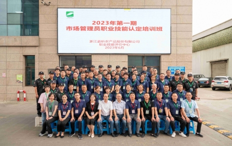 提升技能，成就未來！--- 第一期市場管理員技能等級(jí)認(rèn)定培訓(xùn)，開班啦！