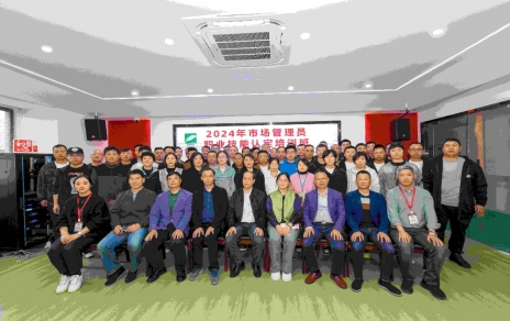 專業(yè)成就卓越 技能成就未來！--- 第二期市場管理員技能等級認定培訓開班啦！