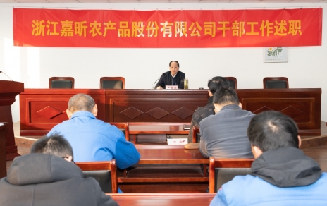 亮作風、曬成績，找短板、促改進---召開干部述職測評大會