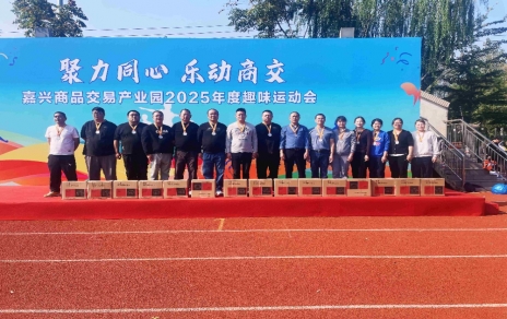 初冬暖陽，活力飛揚(yáng)！嘉農(nóng)健兒勇奪園區(qū)趣味運(yùn)動(dòng)會(huì)亞軍